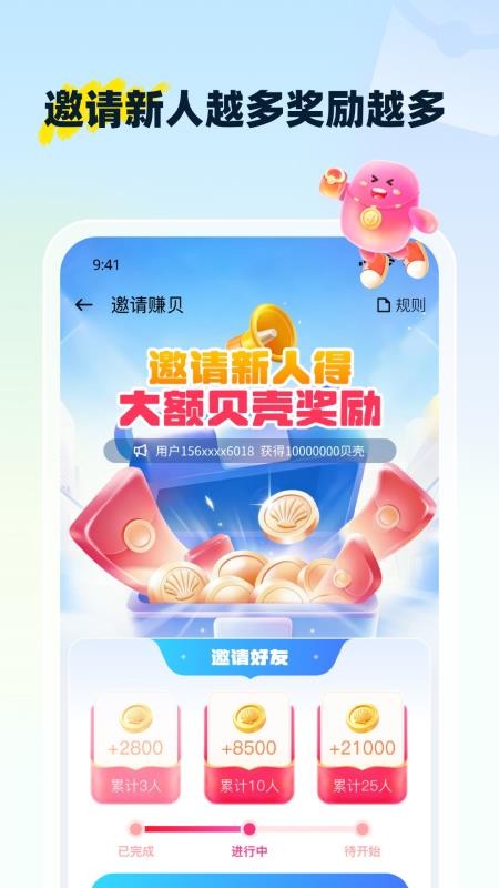 云贝呗客户端