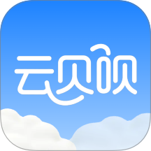 云贝呗客户端