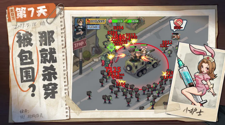 生存33天