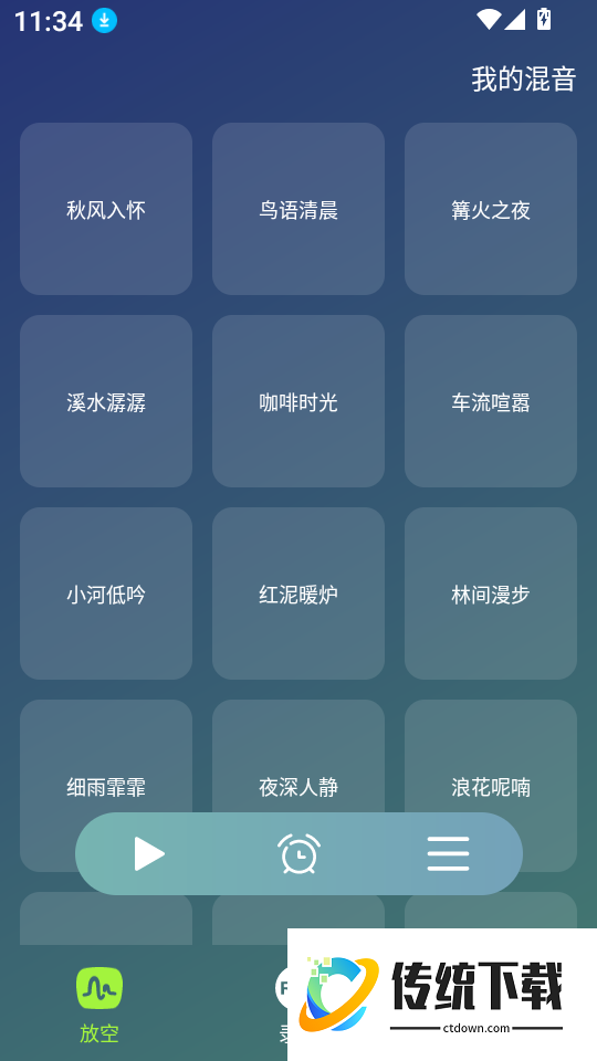 声动最新版