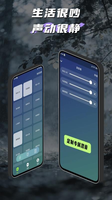 声动最新版
