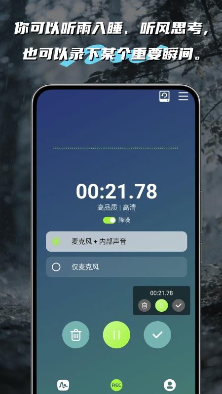 声动最新版