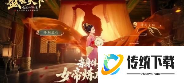 游戏玩法截图1