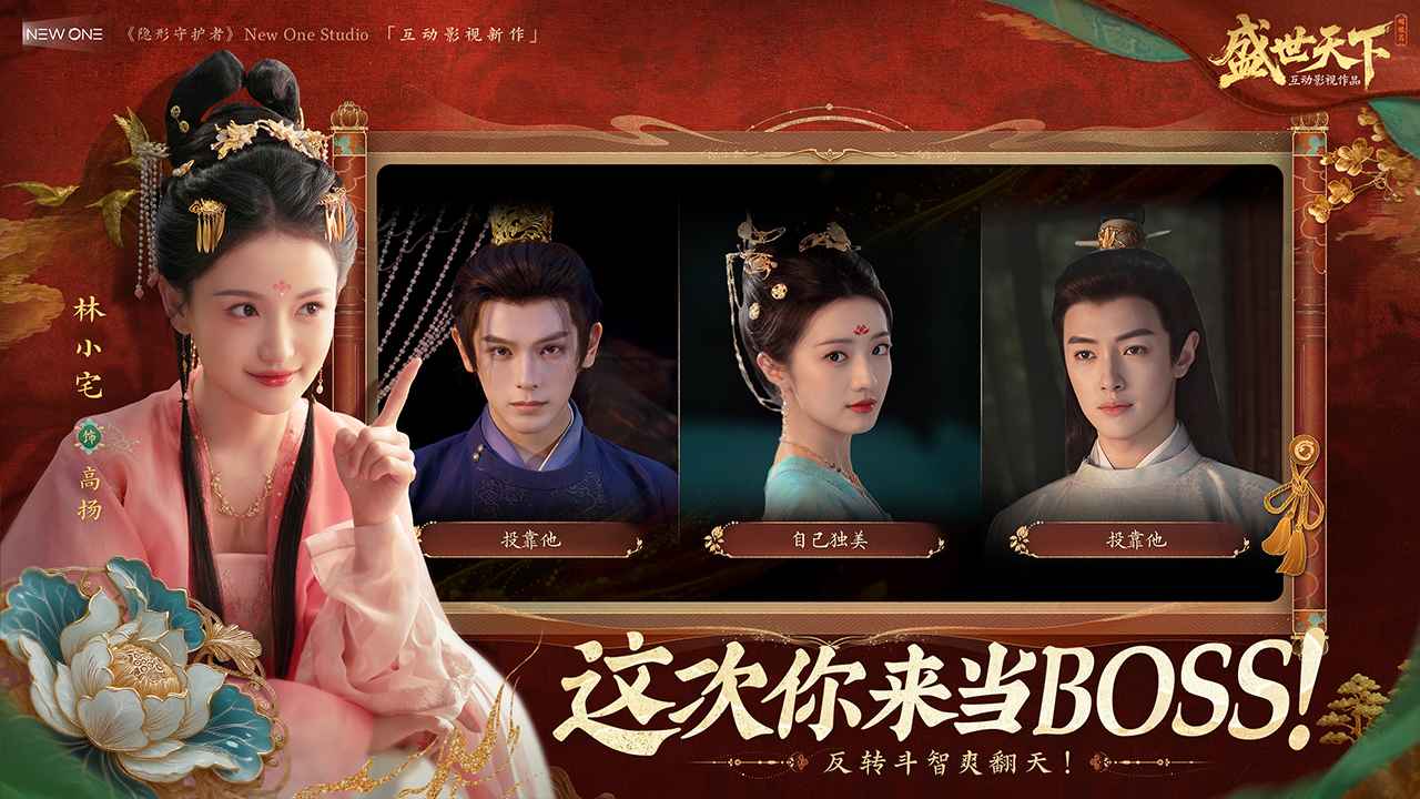 盛世天下之媚娘篇