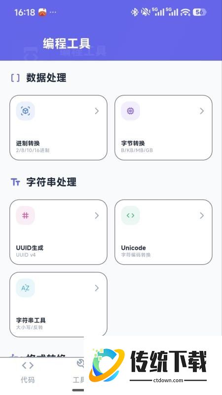 极光开发助手最新版
