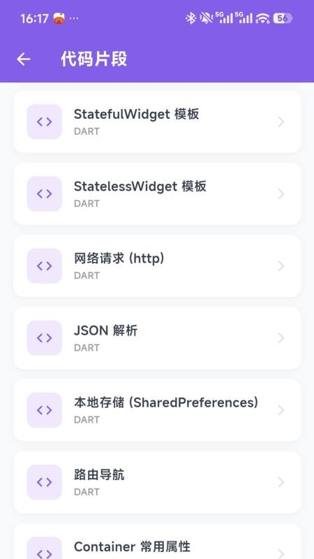 极光开发助手最新版