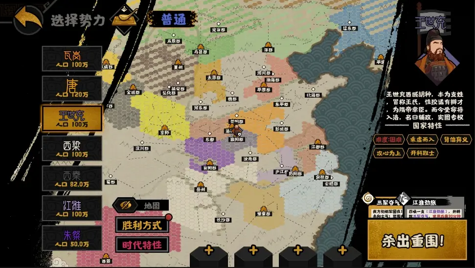 无悔华夏王世充势力强度评测：玩法攻略与阵容搭配推荐