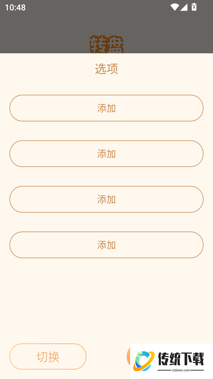 模拟开箱免费版