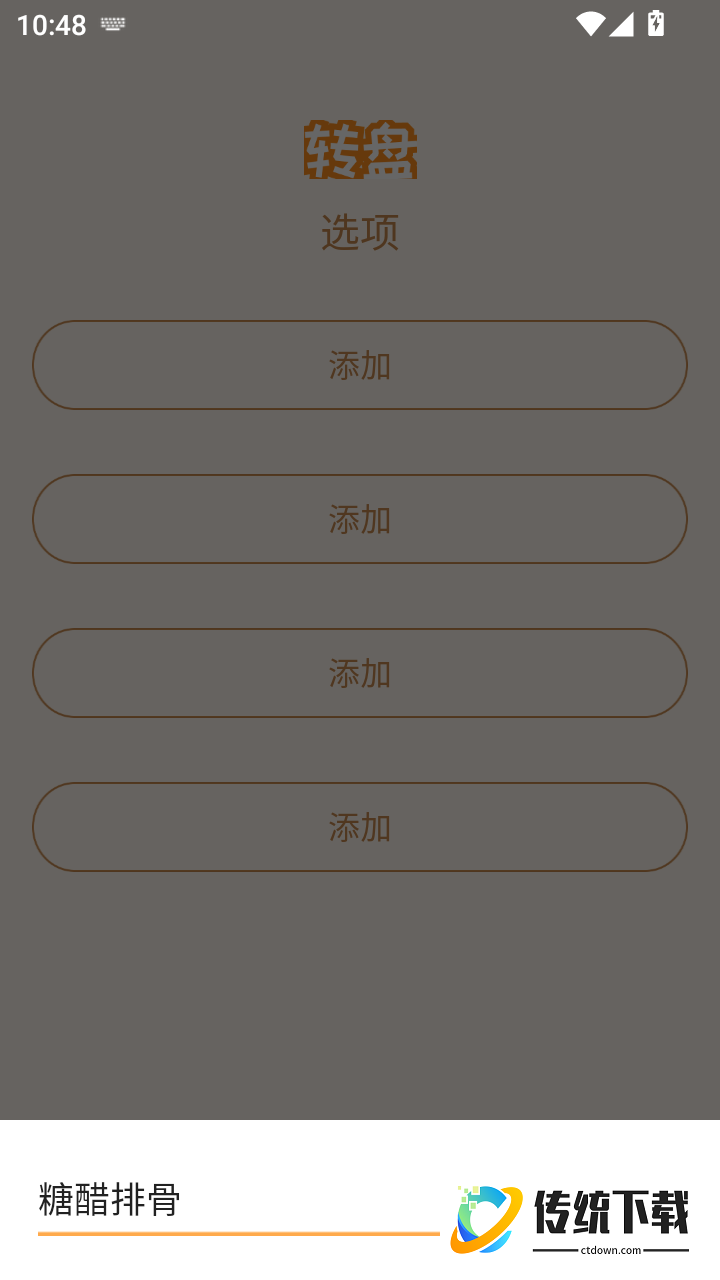 模拟开箱免费版