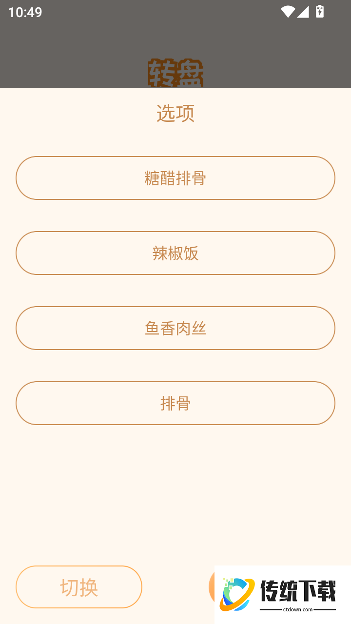 模拟开箱免费版