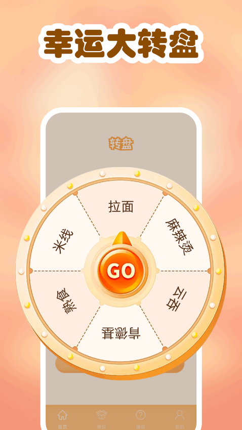 模拟开箱免费版