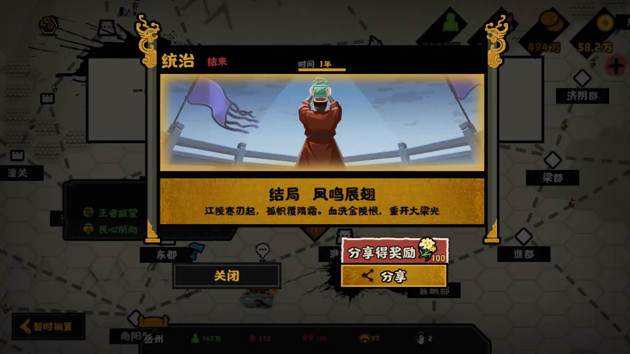 无悔华夏西梁怎么通关隋末乱世