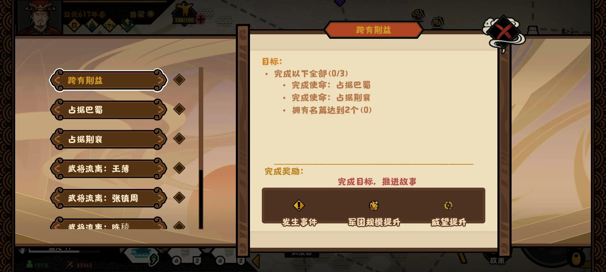 无悔华夏西梁通关攻略：隋末乱世全流程打法与技巧详解