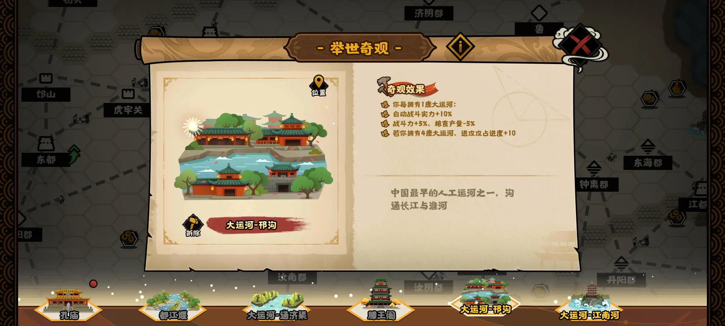 无悔华夏西梁怎么通关隋末乱世