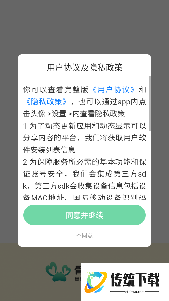 骨髓瘤之家手机版