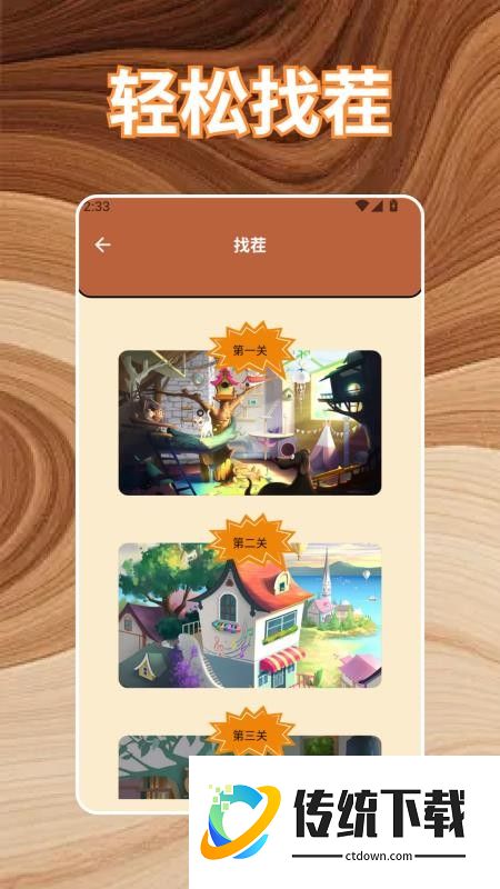 最强大脑app
