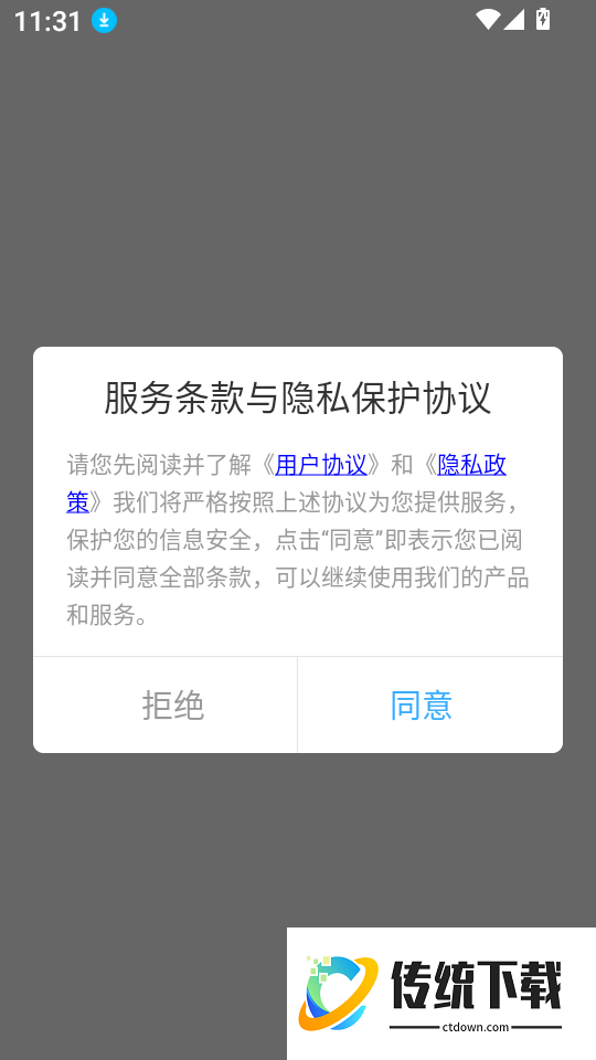 最强大脑app