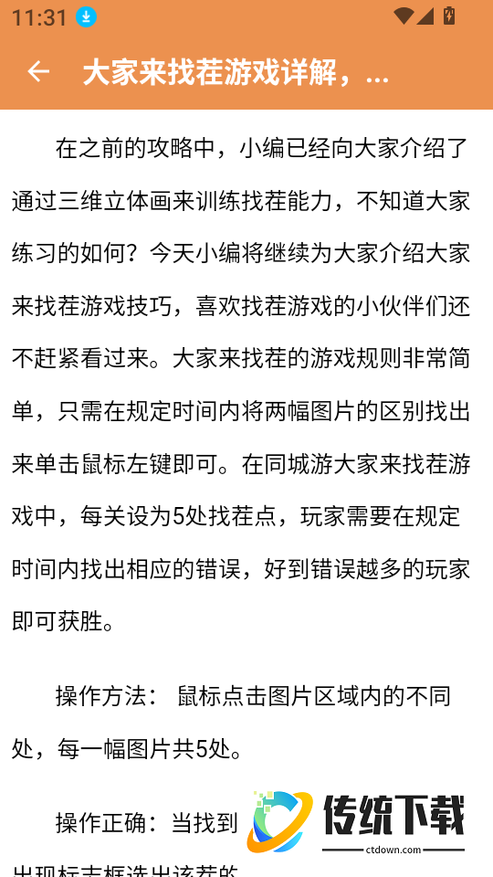 最强大脑app