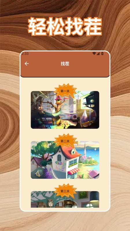 最强大脑app