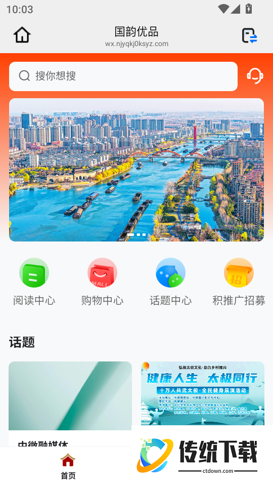 国韵优品最新版