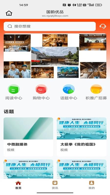 国韵优品最新版
