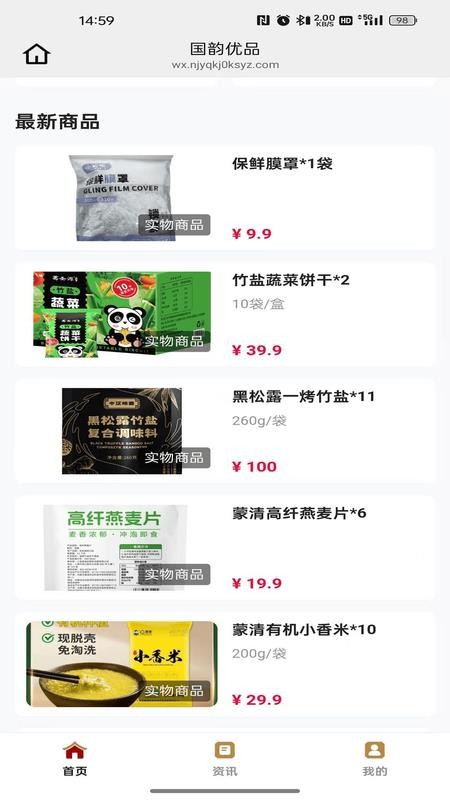 国韵优品最新版