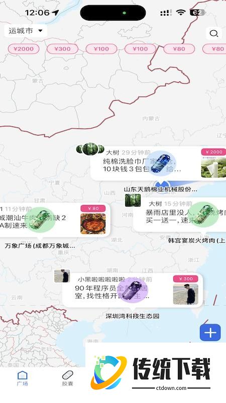每日赏金官方版