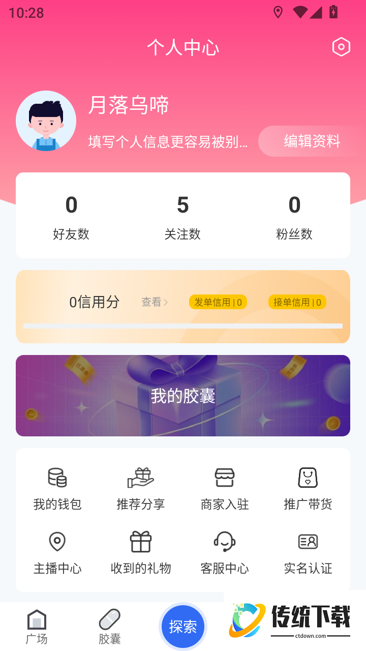 每日赏金官方版