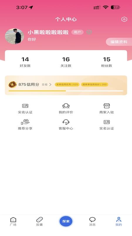 每日赏金官方版
