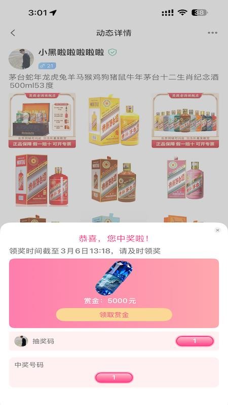 每日赏金官方版