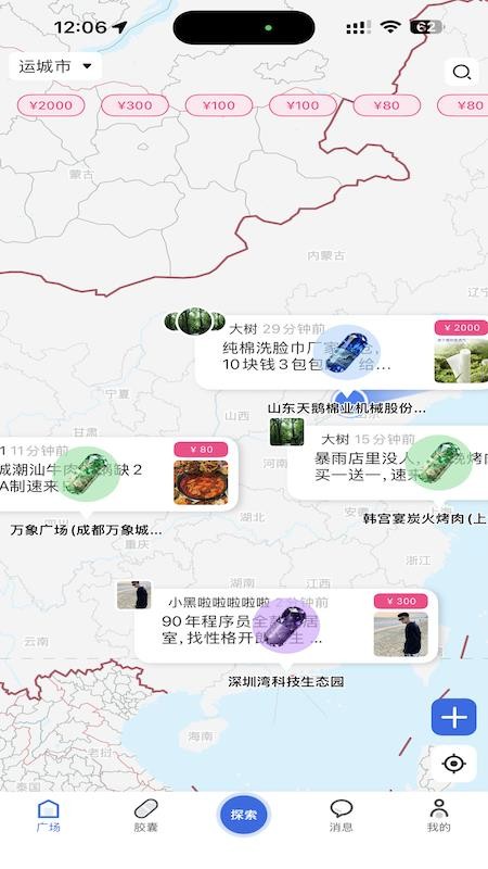 每日赏金官方版