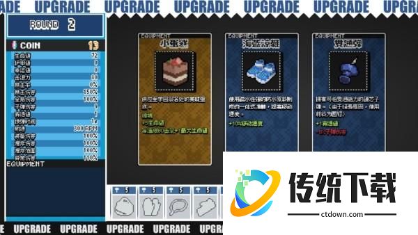游戏攻略截图6
