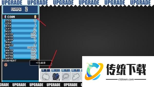 游戏攻略截图7
