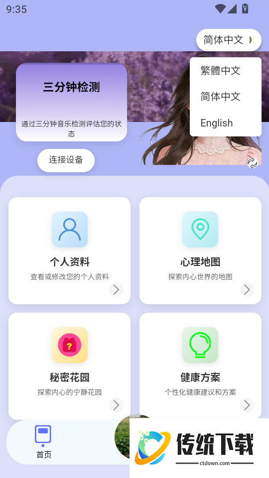 每日智享最新版