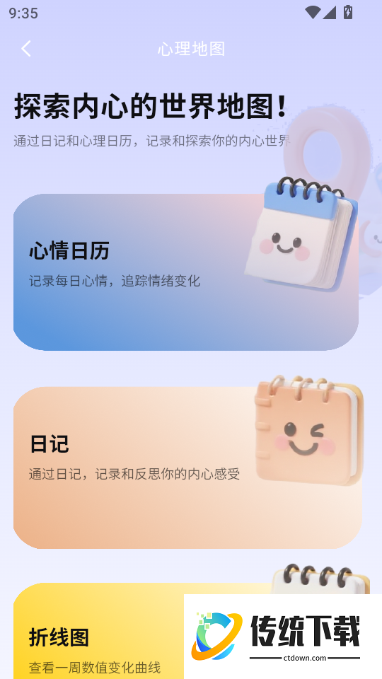 每日智享最新版
