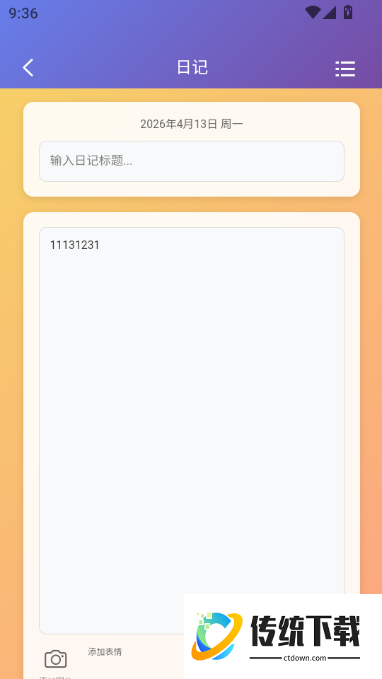 每日智享最新版