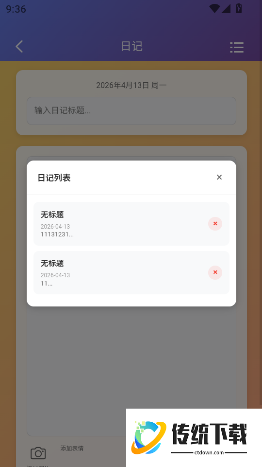 每日智享最新版