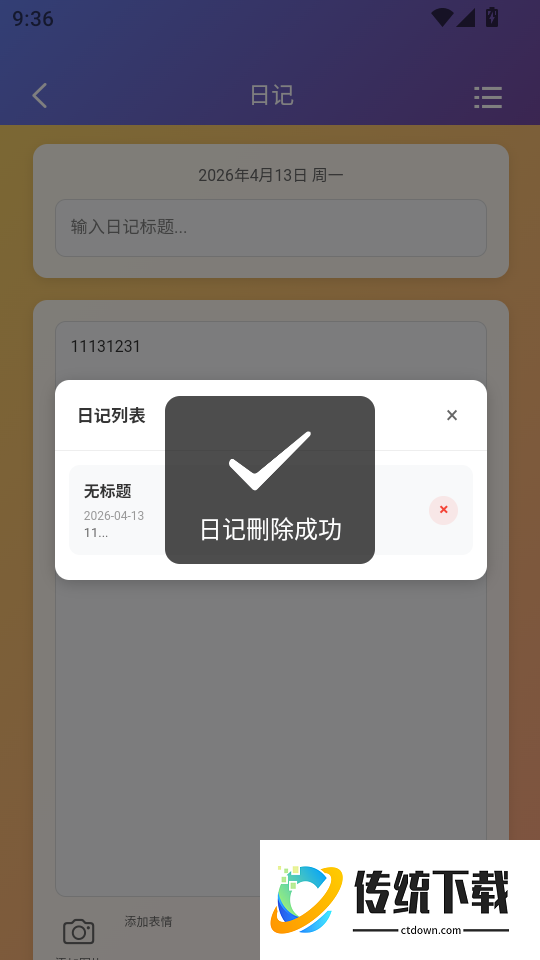 每日智享最新版