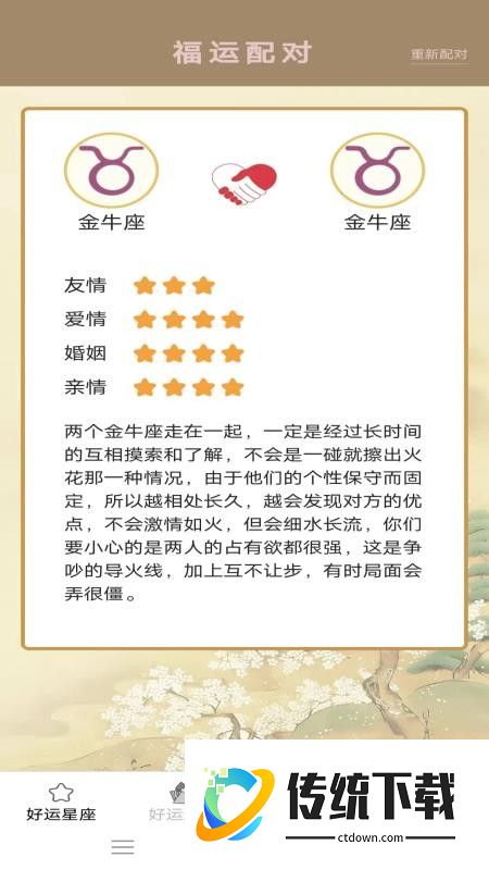 好运多一点免费版