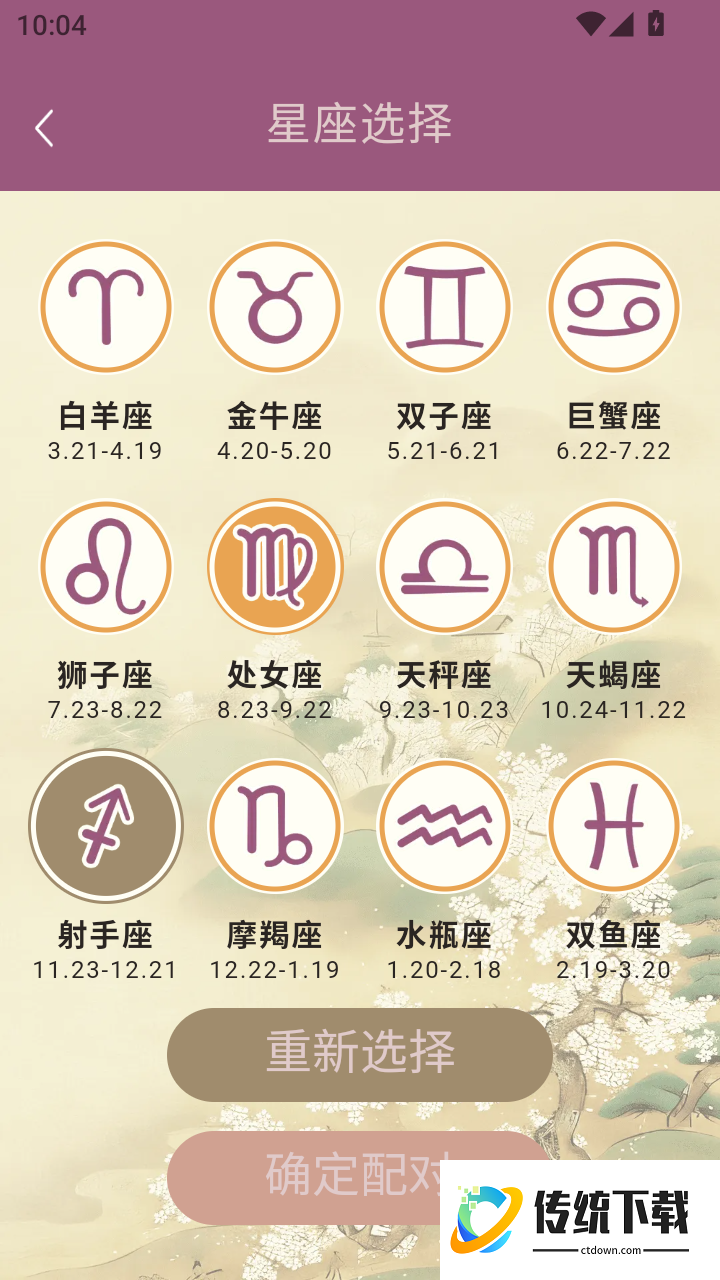 好运多一点免费版