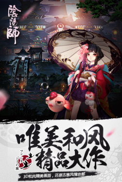 阴阳师如何快速获得御魂 阴阳师快速获得御魂方法