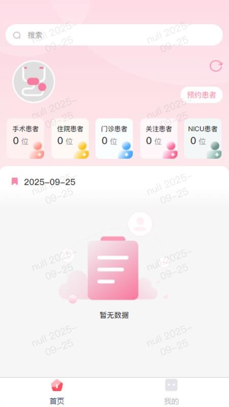 美华医护手机版