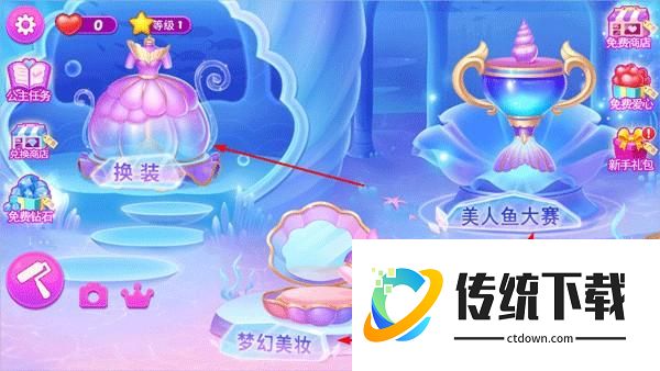 游玩教程截图2