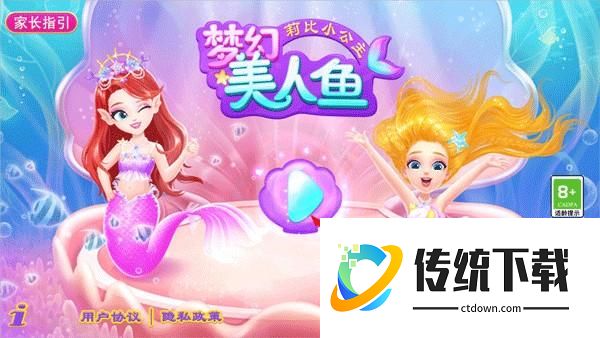 游玩教程截图1