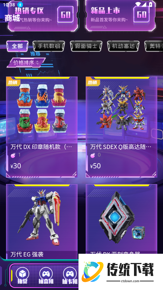 齐聚潮玩官网版