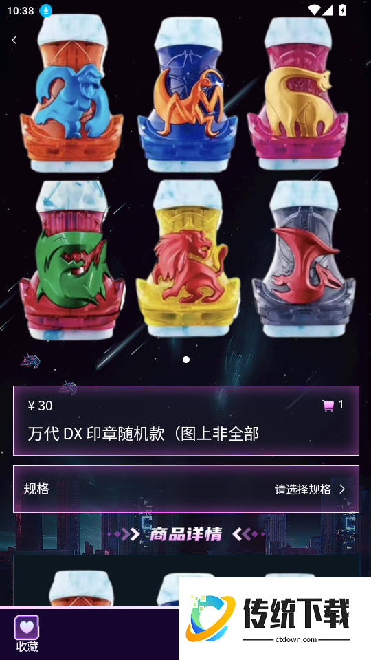 齐聚潮玩官网版