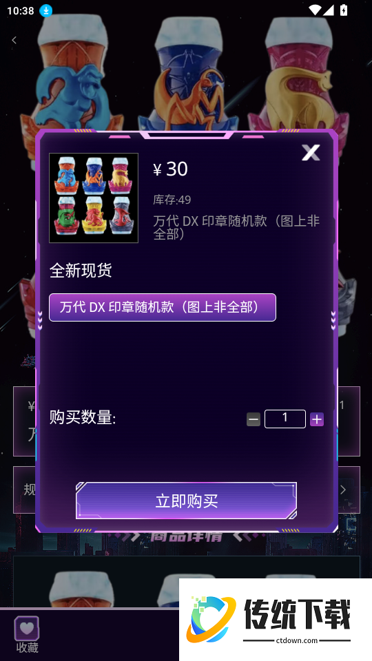 齐聚潮玩官网版