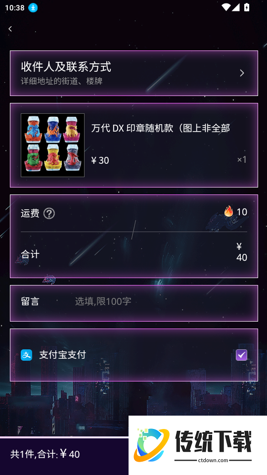 齐聚潮玩官网版
