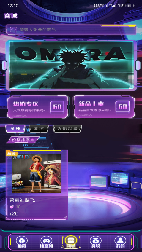 齐聚潮玩官网版