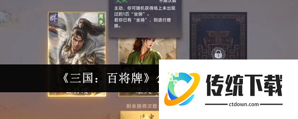 三国百将牌公孙瓒技能怎么样  三国百将牌公孙瓒技能介绍